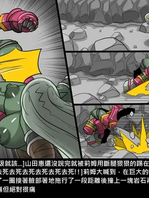 [Dr.阿虫 (Dr.BUG)]精獸人Elrk 26~51.5[中国翻訳][無修正]_0230