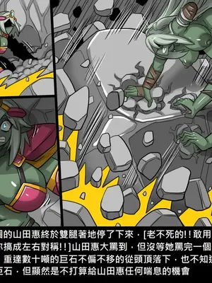 [Dr.阿虫 (Dr.BUG)]精獸人Elrk 26~51.5[中国翻訳][無修正]_0231