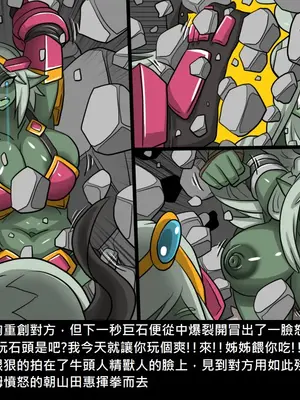 [Dr.阿虫 (Dr.BUG)]精獸人Elrk 26~51.5[中国翻訳][無修正]_0232