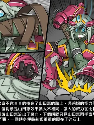 [Dr.阿虫 (Dr.BUG)]精獸人Elrk 26~51.5[中国翻訳][無修正]_0233