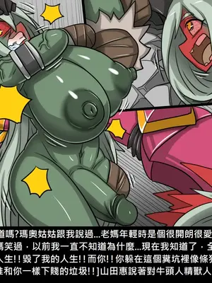 [Dr.阿虫 (Dr.BUG)]精獸人Elrk 26~51.5[中国翻訳][無修正]_0235