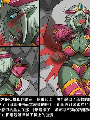 [Dr.阿虫 (Dr.BUG)]精獸人Elrk 26~51.5[中国翻訳][無修正]_0238