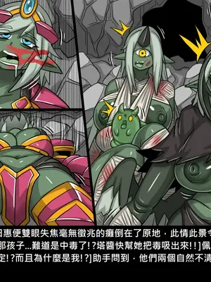 [Dr.阿虫 (Dr.BUG)]精獸人Elrk 26~51.5[中国翻訳][無修正]_0239