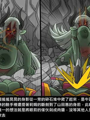 [Dr.阿虫 (Dr.BUG)]精獸人Elrk 26~51.5[中国翻訳][無修正]_0240