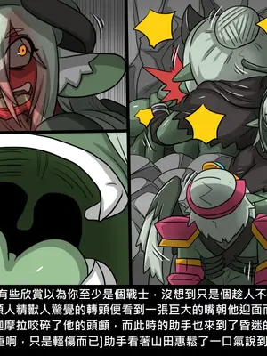 [Dr.阿虫 (Dr.BUG)]精獸人Elrk 26~51.5[中国翻訳][無修正]_0242