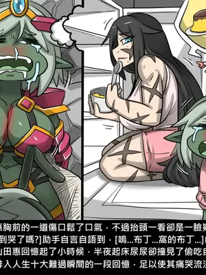 [Dr.阿虫 (Dr.BUG)]精獸人Elrk 26~51.5[中国翻訳][無修正]_0243