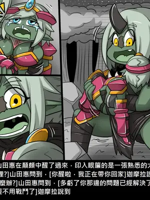 [Dr.阿虫 (Dr.BUG)]精獸人Elrk 26~51.5[中国翻訳][無修正]_0244