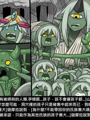 [Dr.阿虫 (Dr.BUG)]精獸人Elrk 26~51.5[中国翻訳][無修正]_0245