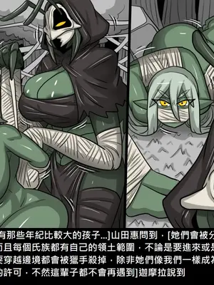 [Dr.阿虫 (Dr.BUG)]精獸人Elrk 26~51.5[中国翻訳][無修正]_0246