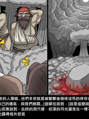 [Dr.阿虫 (Dr.BUG)]精獸人Elrk 26~51.5[中国翻訳][無修正]_0247