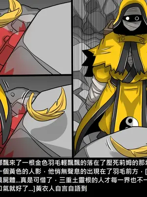 [Dr.阿虫 (Dr.BUG)]精獸人Elrk 26~51.5[中国翻訳][無修正]_0248