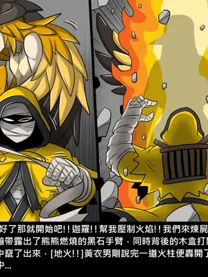 [Dr.阿虫 (Dr.BUG)]精獸人Elrk 26~51.5[中国翻訳][無修正]_0250