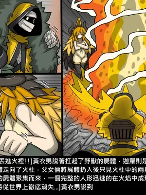 [Dr.阿虫 (Dr.BUG)]精獸人Elrk 26~51.5[中国翻訳][無修正]_0251