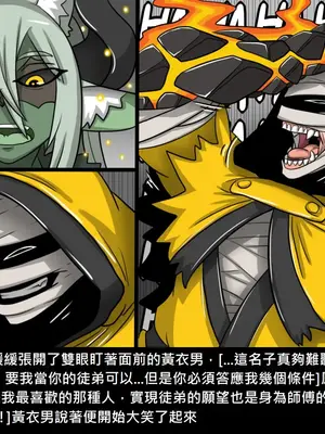 [Dr.阿虫 (Dr.BUG)]精獸人Elrk 26~51.5[中国翻訳][無修正]_0253