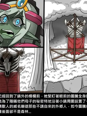 [Dr.阿虫 (Dr.BUG)]精獸人Elrk 26~51.5[中国翻訳][無修正]_0254