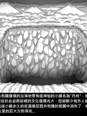 [Dr.阿虫 (Dr.BUG)]精獸人Elrk 26~51.5[中国翻訳][無修正]_0255