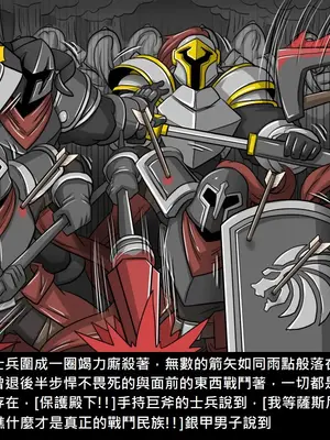 [Dr.阿虫 (Dr.BUG)]精獸人Elrk 26~51.5[中国翻訳][無修正]_0257