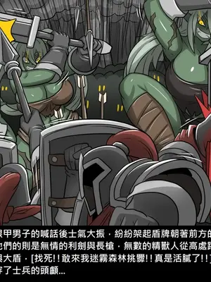 [Dr.阿虫 (Dr.BUG)]精獸人Elrk 26~51.5[中国翻訳][無修正]_0258