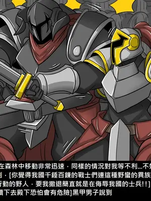 [Dr.阿虫 (Dr.BUG)]精獸人Elrk 26~51.5[中国翻訳][無修正]_0259