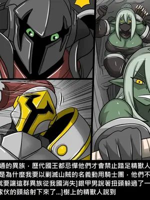 [Dr.阿虫 (Dr.BUG)]精獸人Elrk 26~51.5[中国翻訳][無修正]_0260