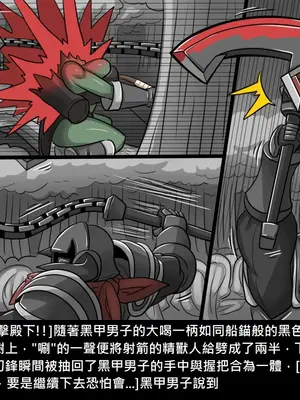 [Dr.阿虫 (Dr.BUG)]精獸人Elrk 26~51.5[中国翻訳][無修正]_0261