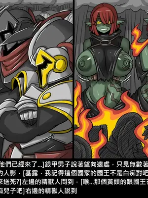 [Dr.阿虫 (Dr.BUG)]精獸人Elrk 26~51.5[中国翻訳][無修正]_0262