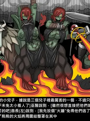 [Dr.阿虫 (Dr.BUG)]精獸人Elrk 26~51.5[中国翻訳][無修正]_0263