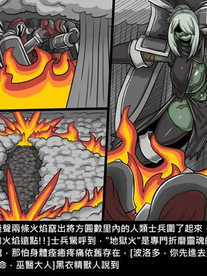 [Dr.阿虫 (Dr.BUG)]精獸人Elrk 26~51.5[中国翻訳][無修正]_0264