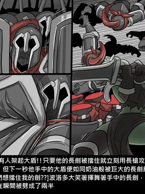 [Dr.阿虫 (Dr.BUG)]精獸人Elrk 26~51.5[中国翻訳][無修正]_0265