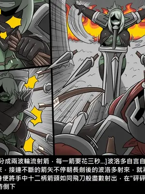 [Dr.阿虫 (Dr.BUG)]精獸人Elrk 26~51.5[中国翻訳][無修正]_0267