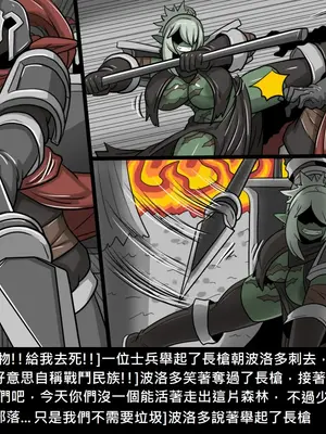 [Dr.阿虫 (Dr.BUG)]精獸人Elrk 26~51.5[中国翻訳][無修正]_0268