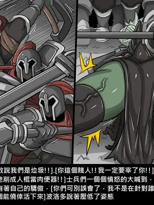 [Dr.阿虫 (Dr.BUG)]精獸人Elrk 26~51.5[中国翻訳][無修正]_0269