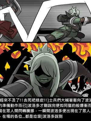 [Dr.阿虫 (Dr.BUG)]精獸人Elrk 26~51.5[中国翻訳][無修正]_0270