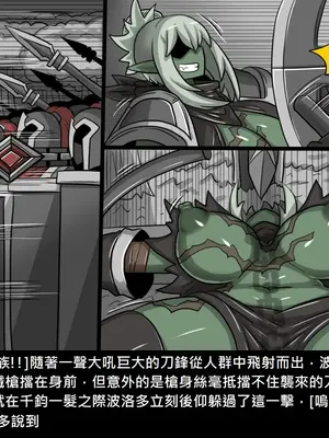 [Dr.阿虫 (Dr.BUG)]精獸人Elrk 26~51.5[中国翻訳][無修正]_0271