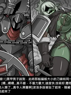 [Dr.阿虫 (Dr.BUG)]精獸人Elrk 26~51.5[中国翻訳][無修正]_0272