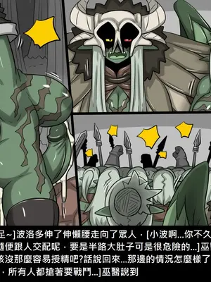 [Dr.阿虫 (Dr.BUG)]精獸人Elrk 26~51.5[中国翻訳][無修正]_0277