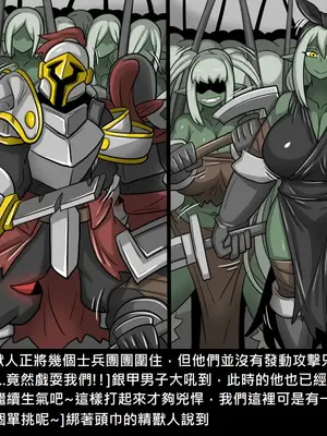 [Dr.阿虫 (Dr.BUG)]精獸人Elrk 26~51.5[中国翻訳][無修正]_0278