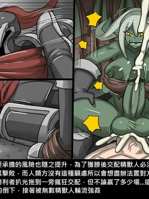 [Dr.阿虫 (Dr.BUG)]精獸人Elrk 26~51.5[中国翻訳][無修正]_0280