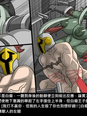 [Dr.阿虫 (Dr.BUG)]精獸人Elrk 26~51.5[中国翻訳][無修正]_0285