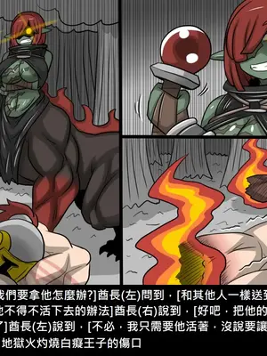 [Dr.阿虫 (Dr.BUG)]精獸人Elrk 26~51.5[中国翻訳][無修正]_0288