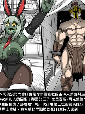 [Dr.阿虫 (Dr.BUG)]精獸人Elrk 26~51.5[中国翻訳][無修正]_0290