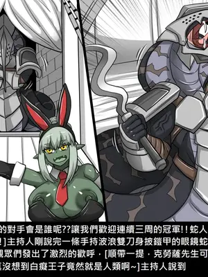 [Dr.阿虫 (Dr.BUG)]精獸人Elrk 26~51.5[中国翻訳][無修正]_0291