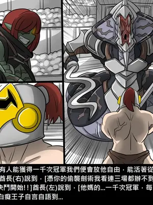 [Dr.阿虫 (Dr.BUG)]精獸人Elrk 26~51.5[中国翻訳][無修正]_0293