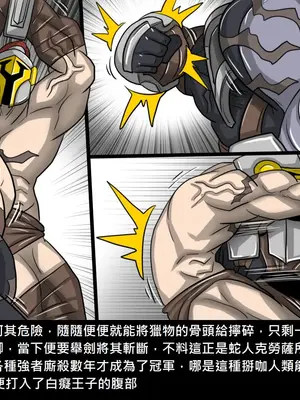 [Dr.阿虫 (Dr.BUG)]精獸人Elrk 26~51.5[中国翻訳][無修正]_0295