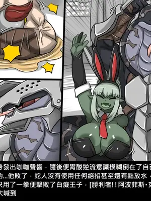 [Dr.阿虫 (Dr.BUG)]精獸人Elrk 26~51.5[中国翻訳][無修正]_0296