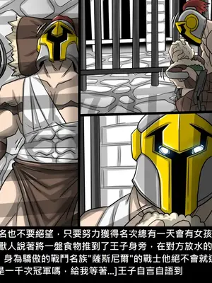 [Dr.阿虫 (Dr.BUG)]精獸人Elrk 26~51.5[中国翻訳][無修正]_0297