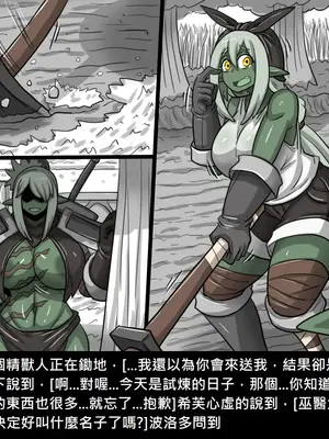 [Dr.阿虫 (Dr.BUG)]精獸人Elrk 26~51.5[中国翻訳][無修正]_0298