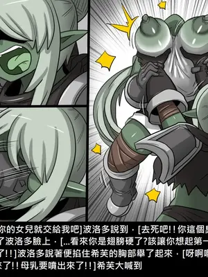 [Dr.阿虫 (Dr.BUG)]精獸人Elrk 26~51.5[中国翻訳][無修正]_0301