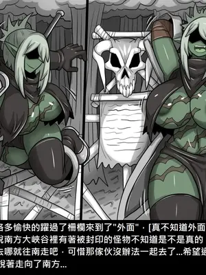 [Dr.阿虫 (Dr.BUG)]精獸人Elrk 26~51.5[中国翻訳][無修正]_0304