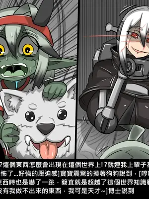 [Dr.阿虫 (Dr.BUG)]精獸人Elrk 26~51.5[中国翻訳][無修正]_0306